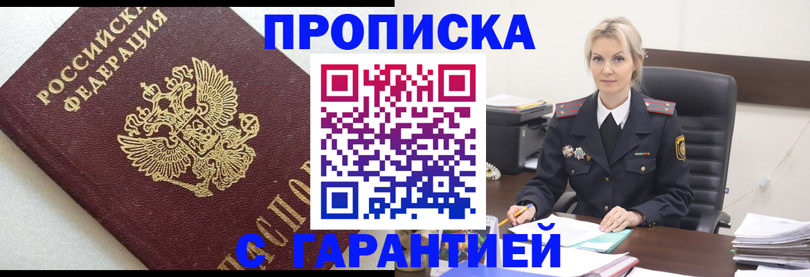 временная регистрация собственник в Благодарном