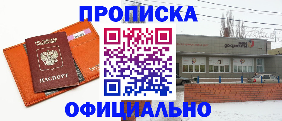 временная регистрация надежно в Благодарном