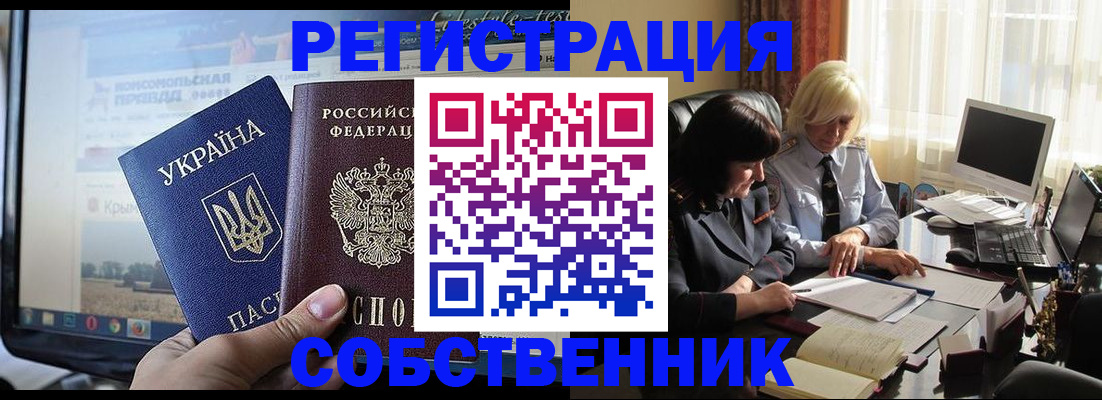 прописка регистрация в Благодарном