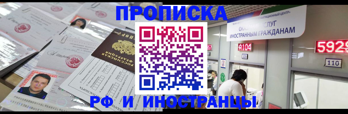 временная регистрация законно в Благодарном